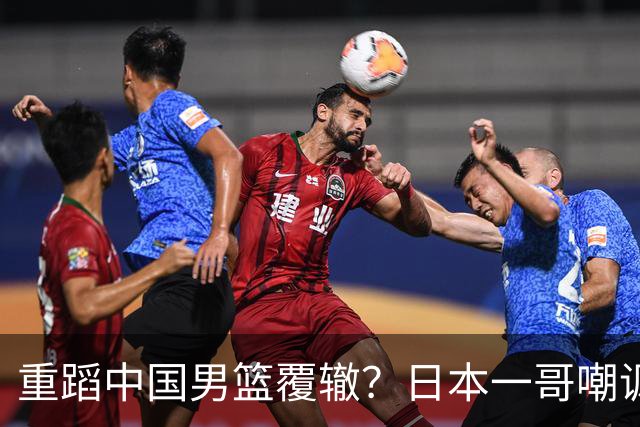 重蹈中国男篮覆辙？日本一哥嘲讽国乒，称用五成功力就可能赢咱们